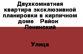 Двухкомнатная квартира эксклюзивной планировки в кирпичном доме › Район ­ Ленинский › Улица ­ Титова › Дом ­ 253/4 › Общая площадь ­ 69 › Цена ­ 2 600 000 - Новосибирская обл., Новосибирск г. Недвижимость » Квартиры продажа   . Новосибирская обл.,Новосибирск г.